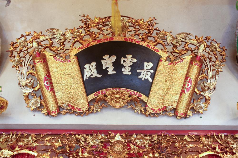 A wooden strolled placard at the Thang Nghiem Temple, Han-Nom Collection